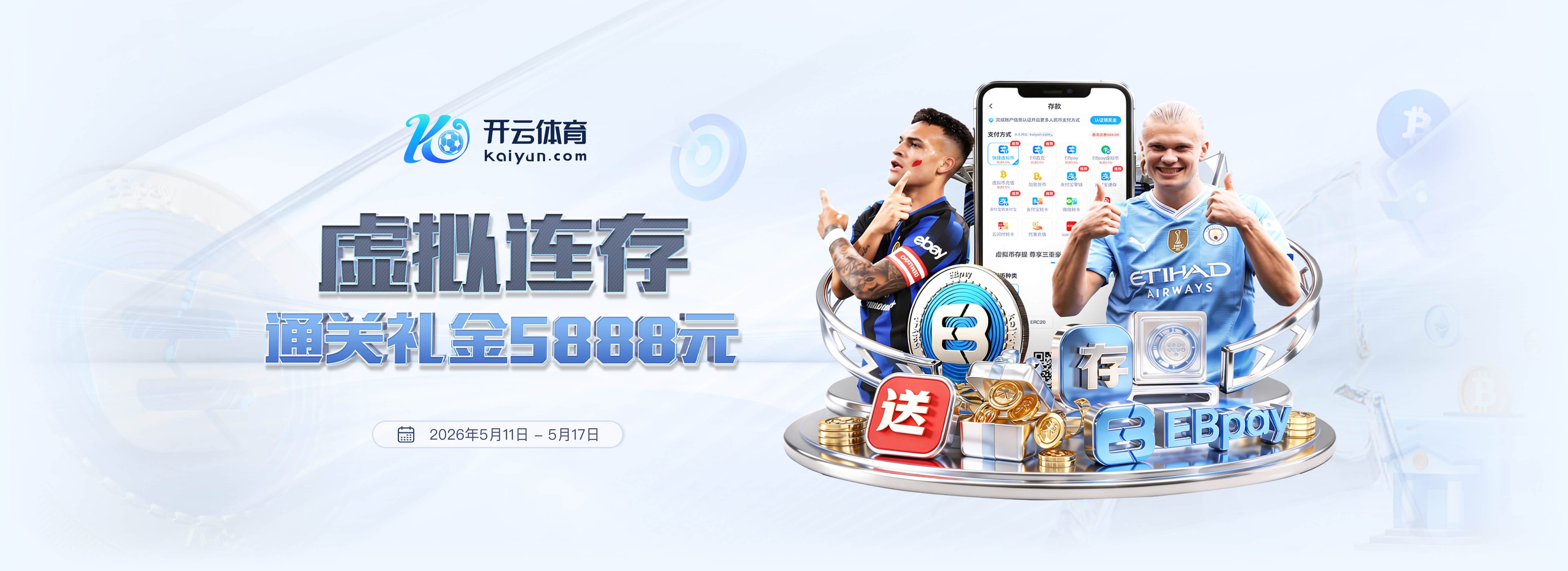 马卡：雅克松同意加盟马竞，但切尔西更倾向于把他卖给维拉